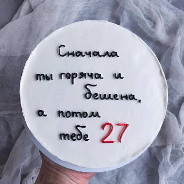 "От жара к прохладе" купить - гатчина.сладкоежкин.рф