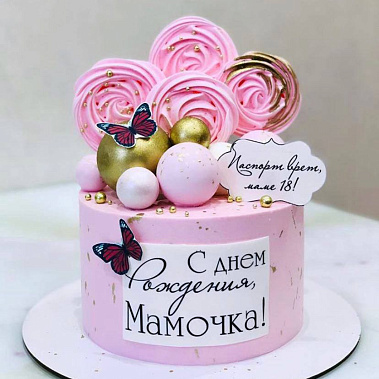 "Любимой мамочке" купить - гатчина.сладкоежкин.рф