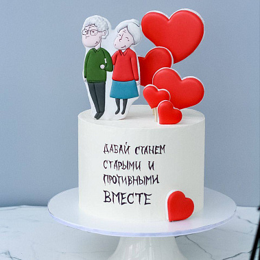 "Старыми вместе" купить - гатчина.сладкоежкин.рф