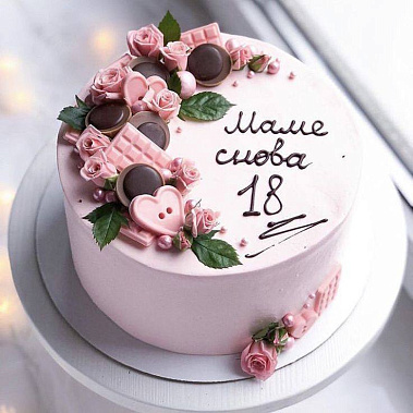 «Снова 18» купить - гатчина.сладкоежкин.рф
